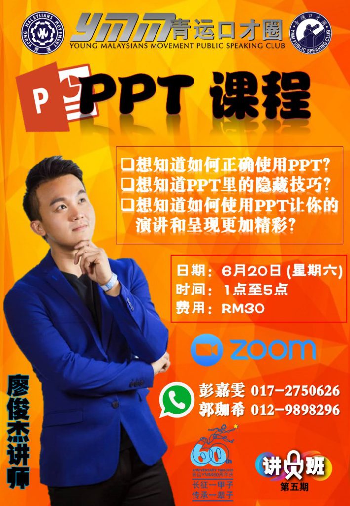 PPT课程