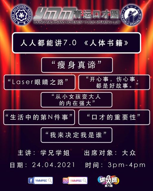 『人人都能讲』7.0 之《人体书籍》