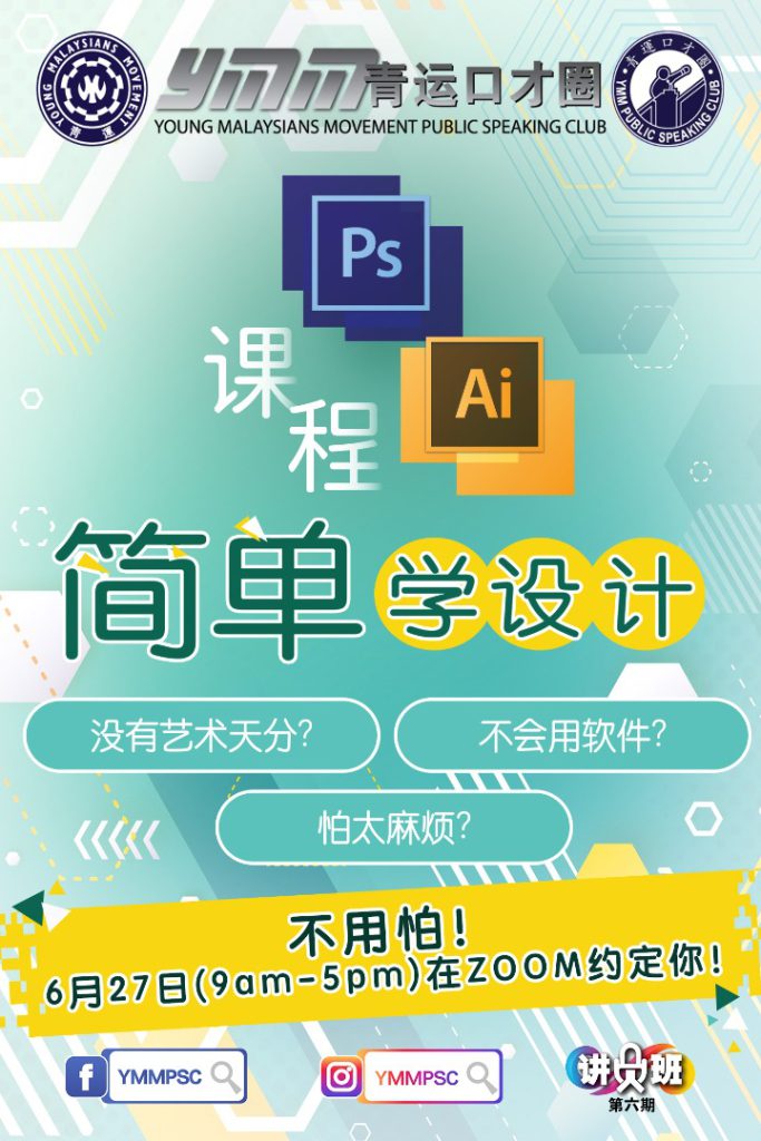 AI&PS设计课程