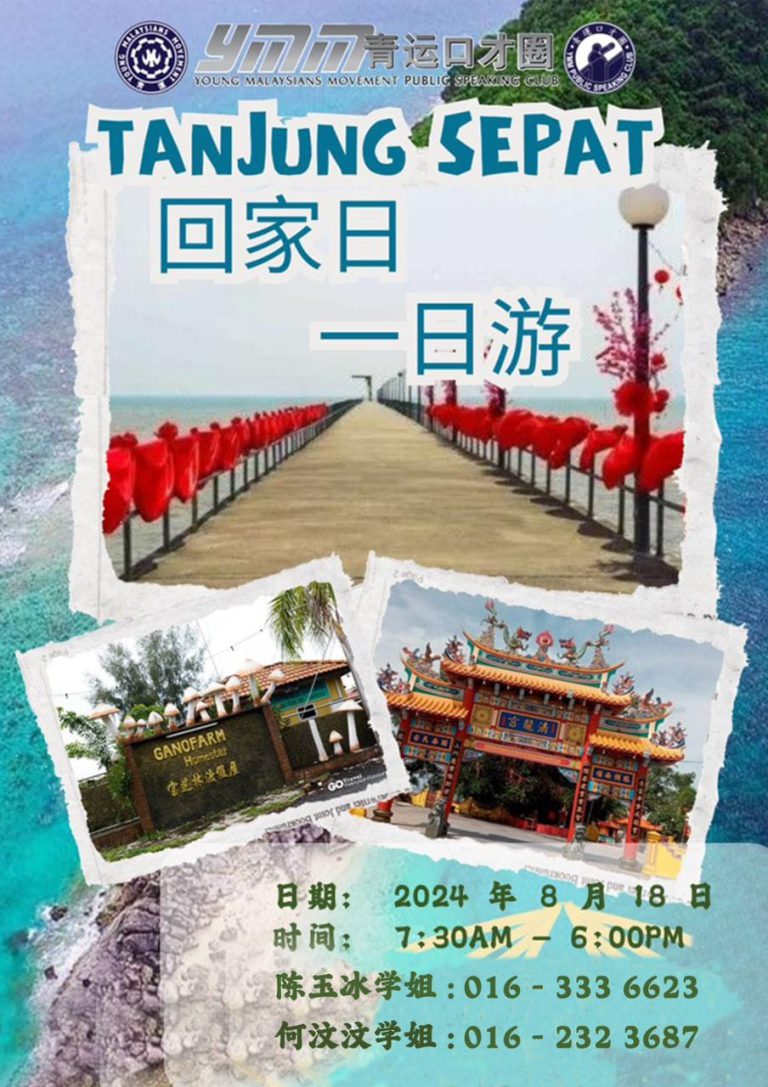青运口才圈回家日2024