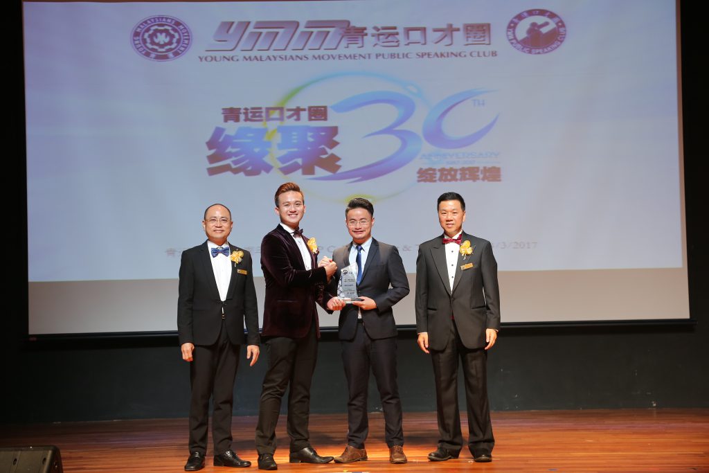青运口才圈30周年晚宴